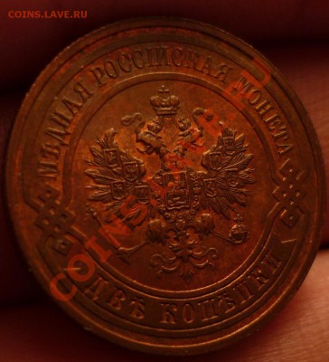 2 копейки 1916, штемпельная, №2, до 6.01 22-00 дешево!! - 2к1