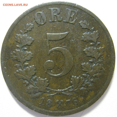 Норвегия уния со Швецией 5 эре 1876 до 5.12. 22:00 - IMG_7087.JPG