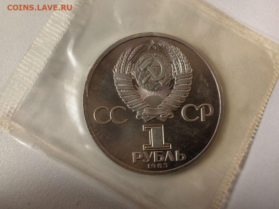 1 рубль 1983 Терешкова (стародел) пруф запайка, до 08.12 - С Терешкова-2