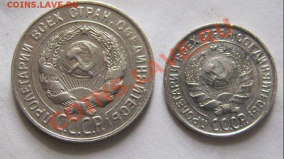 10коп-1927г и 20коп-1930г до 21:00 мск 09.01.2012 г - IMG_1234.JPG