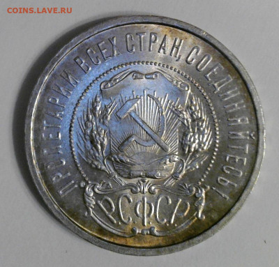 50 копеек 1921г. оценка. - WIN_20231202_08_11_47_Pro
