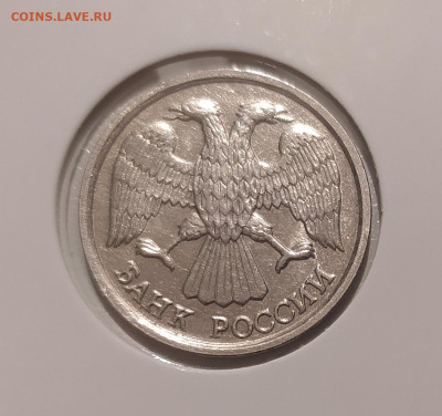 10 РУБЛЕЙ 1993 ЛМД НЕМАГНИТНАЯ до 5.12.23 22.00 - 2.JPG