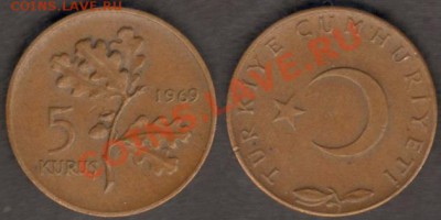 Турция 5 курушей 1969 до 06.01.2012 21-30 - Турция 5 курушей 1969