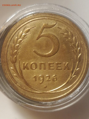 5 копеек 1926 - IMG_20231201_221933