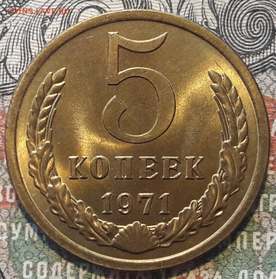 5 копеек 1971   до 05.12.23.  22.00 мск - 20231129_120103