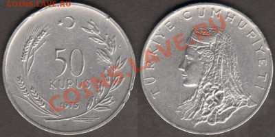 Турция 50 курушей 1975 до 06.01.2012 21-30 - Турция 50 курушей 1975