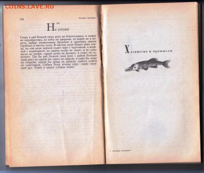 Русские ЗАГОВОРЫ 1993 г. до 08.12.23 в 23.00 - 020