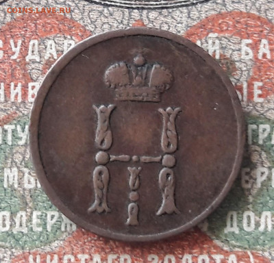 денежка 1855 ЕМ. Н1.  до 05.12.23.  22.00 мск - 20231130_164129