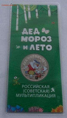 Дед Мороз и лето цвет до 08.12. в 22:00мск. - DSC01541.JPG