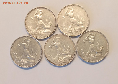 50 коп  1924 г всего 5 шт с 200р №2 - IMG_20231202_104842