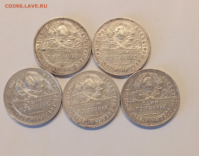 50 коп  1924 г всего 5 шт с 200р №2 - IMG_20231202_104824