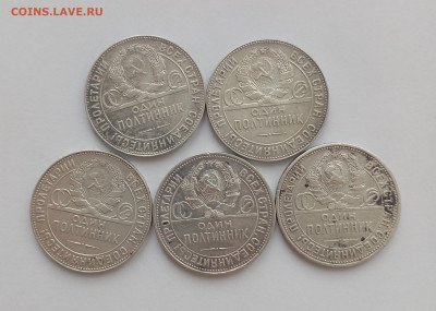 50 коп  1924 г всего 5 шт с 200р №1 - IMG_20231202_102437