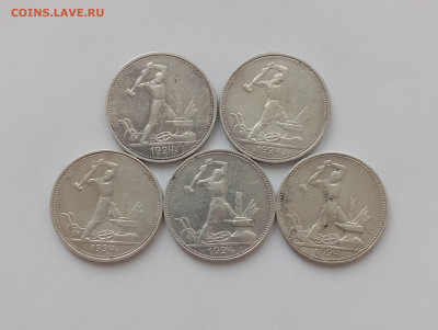 50 коп  1924 г всего 5 шт с 200р №1 - IMG_20231202_102337