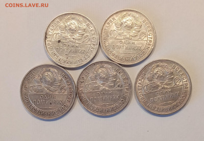 50 коп 1925 всего 5 шт с 200р - IMG_20231202_103923