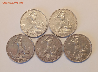 50 коп 1925 всего 5 шт с 200р - IMG_20231202_104001