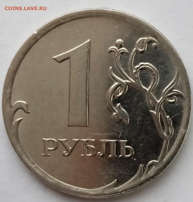 1 рубль 2010 М. Определение Шт. - IMG_20231202_113953