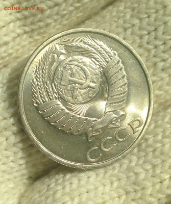 50 копеек 1981 г. UNC - IMG_2079.JPG