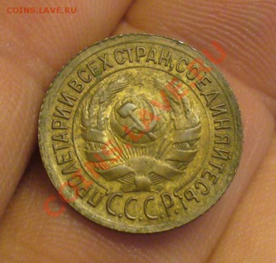 1 копейка 1934 года До 08.01.12 в 22.00 по мск - P1190830.JPG