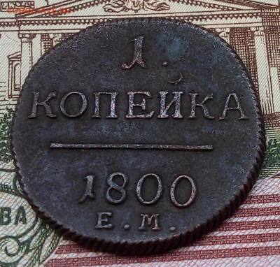 1 копейка 1800 до 05.12.23 в 22.00 по Москве - 20231202_130230