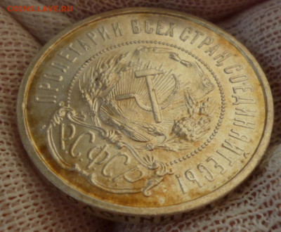 50 копеек 1921г. оценка. - 21.4