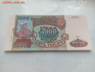 5000 рублей 1993 ( 1994) 3 4 до 4.12.2023 - 7