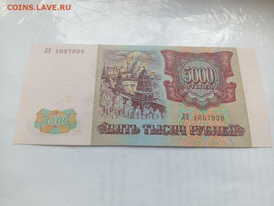 5000 рублей 1993 ( 1994) 3 4 до 4.12.2023 - 8