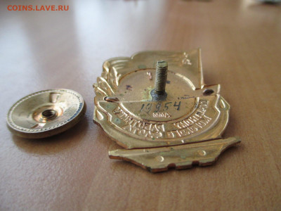 Почетному работнику морского флота СССР. Номерной.  03.12 - IMG_2028.JPG