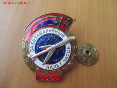 за безаварийный налет часов Бортрадист 10000.  03.12 - IMG_2032.JPG