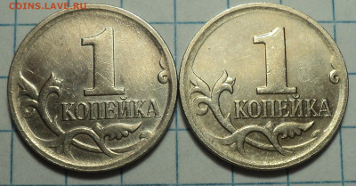 1 коп 2005 М шт В2 - 2 шт +1 коп 2007 М шт 5.4 Б -2шт - DSC09192.JPG