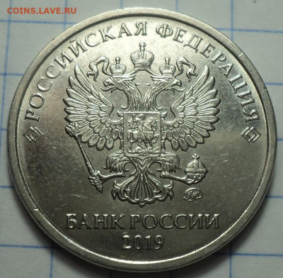 2 руб 2019 ммд шт Б2 + шт В - DSC02892.JPG