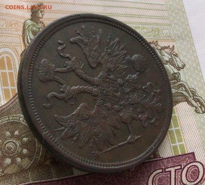 5 копеек 1864 ем всадник с копьем до 03 12 2023 в 22-00 - 100_9127.JPG