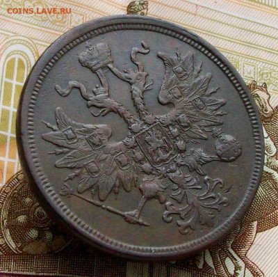 5 копеек 1864 ем всадник с копьем до 03 12 2023 в 22-00 - 100_9126.JPG