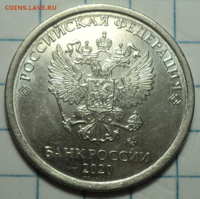 1 руб 2020 ммд шт А 2  2 штемпельная пара - DSC01511.JPG