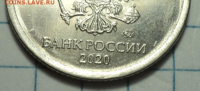 1 руб 2020 ммд шт А 2  2 штемпельная пара - DSC01515.JPG
