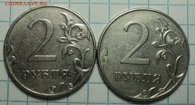 Редкие 2 руб 2009 ммд шт 4.4 А + шт 4.4 Б - DSC08566.JPG