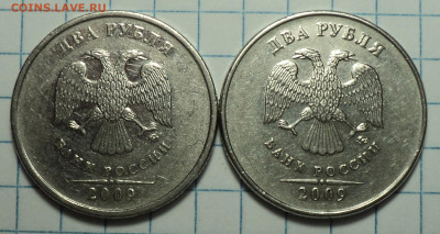 Редкие 2 руб 2009 ммд шт 4.4 А + шт 4.4 Б - DSC08558.JPG