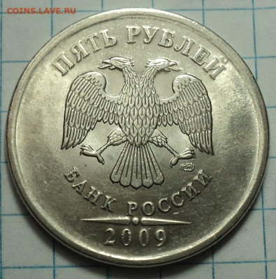 Редкие 5 руб 2009 спмд шт5.24 Д +5 руб 2010 ммд шт( Б3 + В1) - DSC02412.JPG