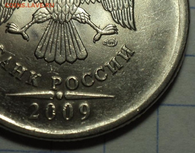 Редкие 5 руб 2009 спмд шт5.24 Д +5 руб 2010 ммд шт( Б3 + В1) - DSC02433.JPG
