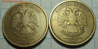 10 руб 2010 ммд шт( В3 + В4 )+10 руб 2009 ммд шт 2.2 А - 2шт - DSC09487.JPG