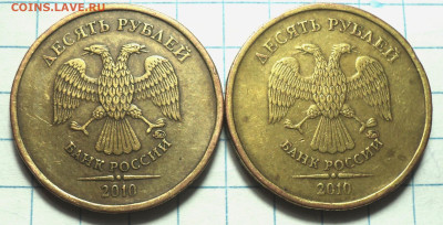 10 руб 2010 ммд шт( В3 + В4 )+10 руб 2009 ммд шт 2.2 А - 2шт - DSC00977.JPG