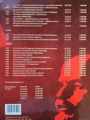 Набор юб. монет СССР 1965-1991г  68шт в планшете до 05.12.23 - IMG_5754.JPG