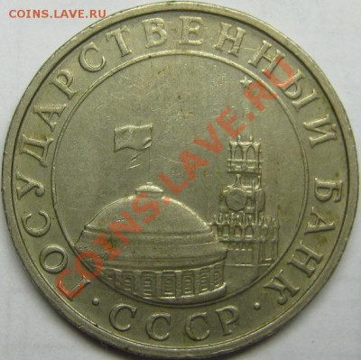 5р1991 ММД ГКЧП с рубля до 7 января 22-00 МСК - IMG_3430