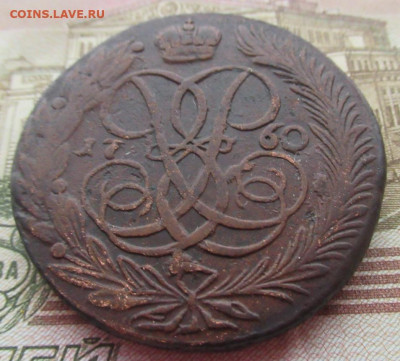 5 копеек 1760 года, 3.12.2023 22:00 по мск - IMG_2911.JPG