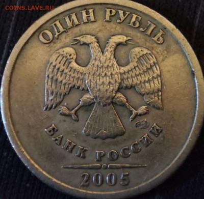 рубль 2005г штемпель? - photo_2023-12-02_21-03-14