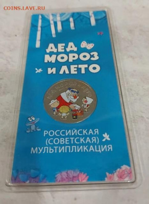 Серия «Российская (Cоветская) мультипликация» - 2023_дм