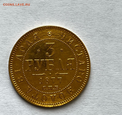 3р 1877 - a1s2ho_bfVo