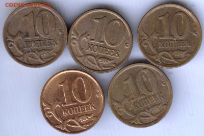 10 копеек 2003, 2004, 2006-2 шт., 200 до 09.12.23 г. в 23.00 - 024