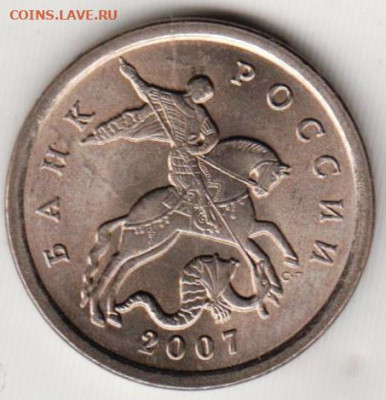 5 копеек 2007 г. с-п до 09.12.23 г. в 23.00 - 003