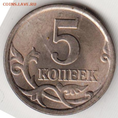 5 копеек 2007 г. с-п до 09.12.23 г. в 23.00 - 026