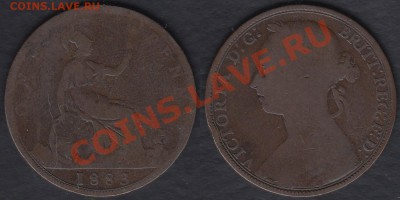 Великобритания 1 пенни 1883 до 06.01.2012 21-30 - Великобритания 1 пенни 1883